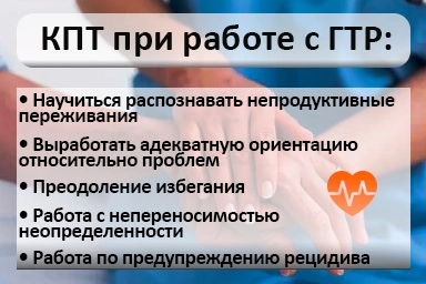 Лечение тревожного расстройства в Иланском